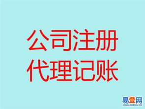 一站式企業服務解決方案 注冊公司、代理記賬報稅，輕松入駐天貓蘑菇街